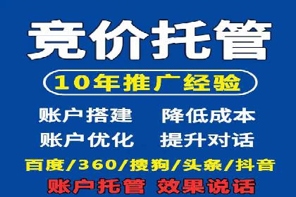百度竞价托管：企业营销案例解析